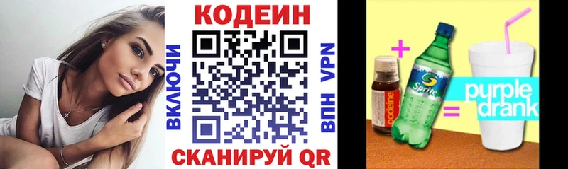 ОМГ ОМГ сайт  Пудож  Кодеин Purple Drank 